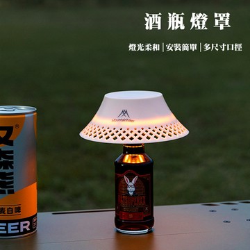 【Treewalker露遊】LED酒瓶燈罩 小夜燈 床頭燈 酒吧燈 (隨機出貨)