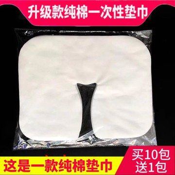 棉一次性頭墊巾洞巾孔巾美容院按摩床趴巾枕巾心形U型孔批發
