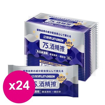 75%酒精擦單片30包*24包(20*20cm)