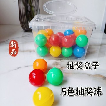 💥臺灣有貨🌈免運!💥抽獎箱抽獎盒子家庭活動幸運抽獎盒家庭遊戲道具PP材質收納盒帶蓋促銷