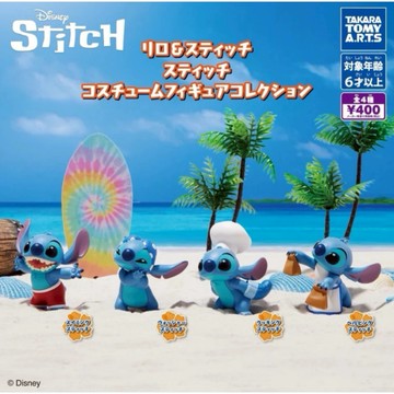 <蛋黃限定>👮🏾新貨到🎪  T-ARTS 迪士尼 史迪奇裝扮公仔 星際寶貝 扭蛋 確認款 全新現貨