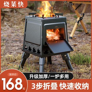 柴火爐戶外便攜碳爐具野外露營炊具農村爐灶折疊裝備用品做飯神器