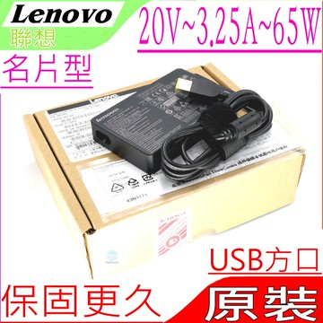 Lenovo 20V 65W 變壓器(超薄)-3.25A Flex 3 11 Flex 3 14 Flex 3 15 Flex 14 Flex15 Flex2 Mybo ADP-65FD