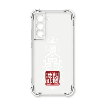 S22 系列殼 TRON 三星 S22 白色工作順利符咒 四角防摔殼 手機殼