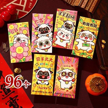 🛒臺灣24h🌳2027羊年新款可愛卡通儀式感紅包新年喜慶祝福羊羊都順壓歲利是封