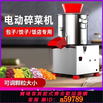 【廠家直銷 可打統編】碎菜機商用電動切菜機養殖場喂雞剎剁菜絞菜機多功能顆粒型菜餡機