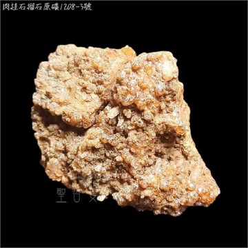 肉桂石榴石晶簇1208-3號 鐵鈣鋁榴石Hessonite/金黃榴石 ~顯化豐盛