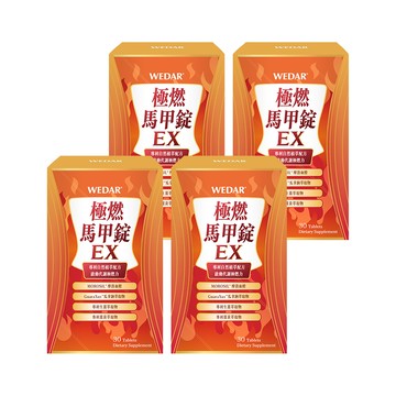 【618🔥激划算均一價$1168】WEDAR薇達 極燃馬甲錠EX(30顆/盒) 4盒組