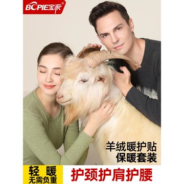 (免運)寶派無痕保暖內衣套裝男羊絨暖護貼情侶加絨圓領秋衣秋褲女秋冬季