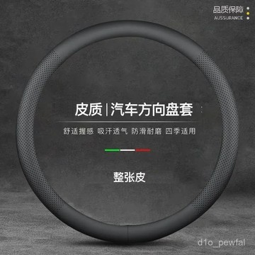 🔥桃園出貨-汽車方嚮盤套夏季超薄透氣防滑吸汗方嚮套D型把套四季通用型