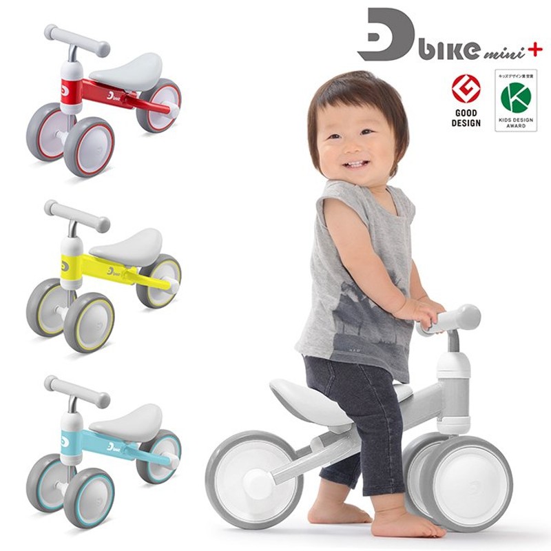 Dバイクミニプラス D-bike mini プラス ディーバイク おもちゃ 乗用玩具 三輪車 子供 キッズ 男の子 女の子 シンプル 通販  LINEポイント最大GET | LINEショッピング