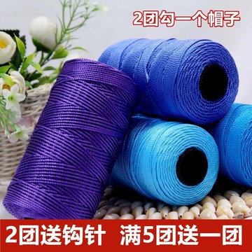 臺灣出貨12H🌈冰絲線三股合股線手工編織鉤包勾帽子汽車坐墊水杯套勾拖鞋亮絲線