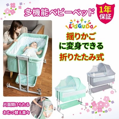 ベビーベッドの通販 185,444件の検索結果 | LINEショッピング ベビーベッドの通販 185,444件の検索結果 | LINEショッピング