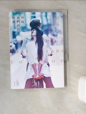 【書寶二手書T4／翻譯小說_WDQ】然後，我們終於相遇_J. P.莫寧格