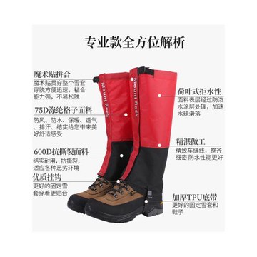 沙漠防沙便捷式裝備雪套戶外登山防水護腿套防雪鞋套男女徒步腳套