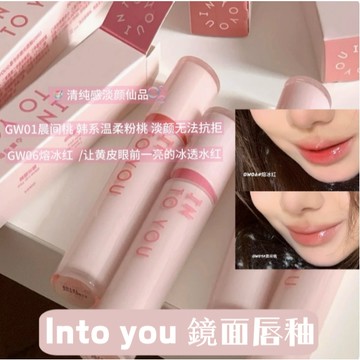 🎉出清🎉INTO YOU 鏡光唇釉 持久鏡面滋潤口紅 不易沾杯唇膏 輕霧印色 高光雲感唇泥 絲絨霧面啞光 成膜顯色