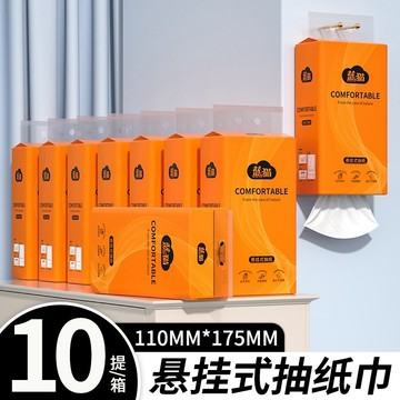 🚛臺灣出貨💨10提懸掛式紙巾包郵家用大包底部抽紙平板衛生紙加量加厚整箱提掛式廁紙 宿舍學生 實惠清潔紙巾 大包家用擦手紙