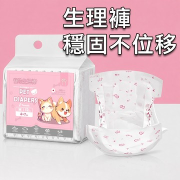 寵物生理褲｜發情防漏防交配｜防滑落｜漏尿護理｜老犬漏尿適用