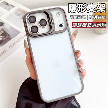 金屬隱形鏡頭框支架 送同色鏡頭膜 iPhone 17 16 15 14 13 12 11 Pro Max 防摔殼 保護殼
