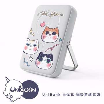 現貨！三天出貨【Yetta耶塔 x Unicorn聯名限量】UniBank 由你充-多功能快充磁吸無線行動電源 10000mAh 智能手錶充電器 行充 行動充 充電寶 無線充