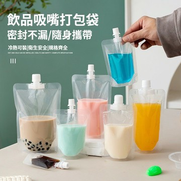 台灣現貨👏奶茶吸嘴袋 飲品吸嘴打包袋 耐高溫奶茶袋 透明吸嘴袋  湯袋  一次豆漿袋 液體中藥一次性 拉麵打包湯袋