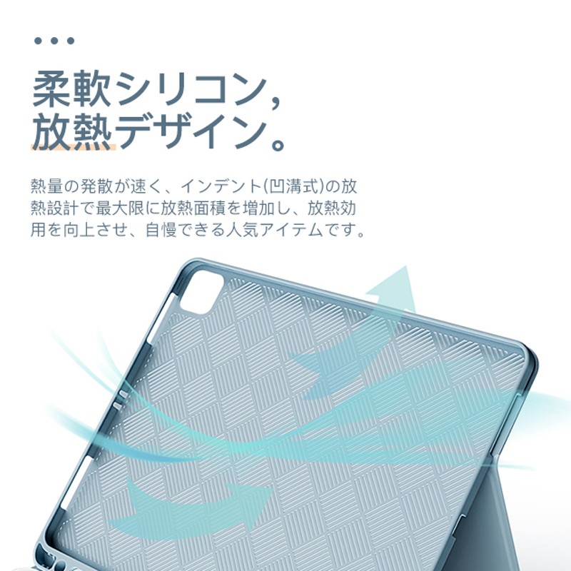 ipad カバー 放熱 セール