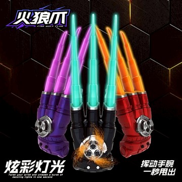 【新年禮物】新款火狼爪💥可伸縮💥發光💥音效💥旋轉火花💥雷💥射兒童玩具｜男孩生日交換禮推薦