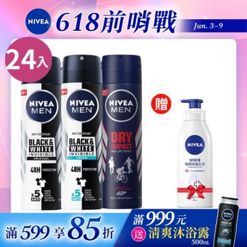 NIVEA 妮維雅 男士止汗爽身噴霧150ml-箱購24入組(男士長效止汗噴霧)