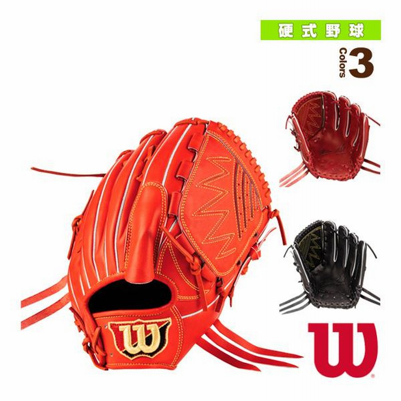 Wilson A2000 硬式 投手用グローブ ウィルソン 野球グローブ Wilson