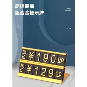 多功能商品價格展示牌 雙層標價牌 價格標籤 首飾標價展示架 雙層標牌 附發票 台灣出貨