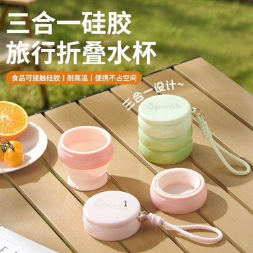 臺灣出🔥三合一折疊水杯戶外神器旅行便攜漱口杯子摺疊硅膠杯摺疊杯裝開水710