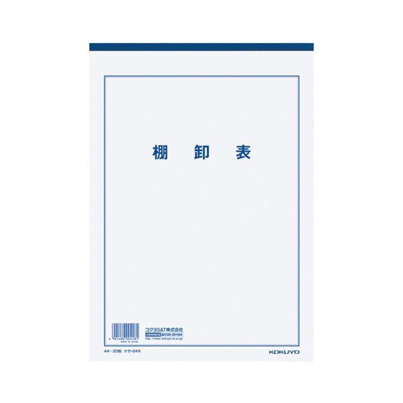 まとめ）コクヨ 帳簿 仕訳帳 B5 30行100頁 チ-114 1冊