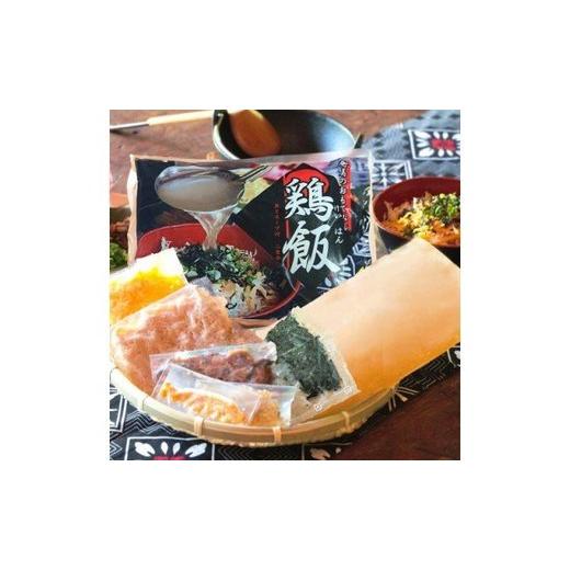 ふるさと納税 鹿児島県 奄美市 奄美のおもてなし料理「鶏飯」＆こだわりの奄美島豚餃子セット 郷土料理 惣菜 島料理 ご当地グルメ おもてなし料理 鹿児島 奄…