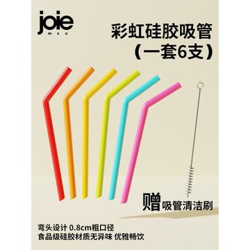 加拿大joie硅膠吸管彎頭食品級水杯吸管粗非一次性耐高溫奶茶軟管
