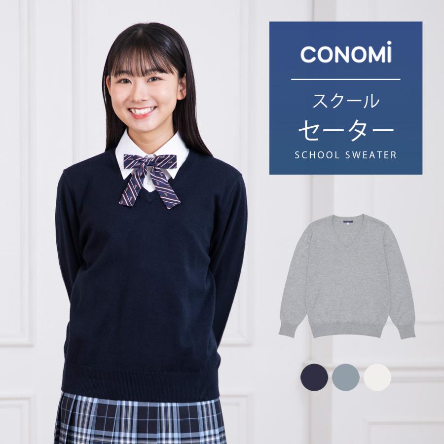 女児スクールセーター 物珍し 紺 Lサイズ