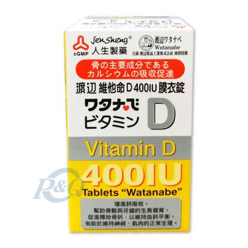 人生製藥 渡邊 維他命D400IU膜衣錠 120錠 專品藥局【2002196】