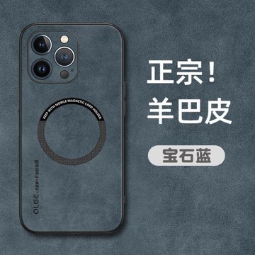 適用蘋果16pro手機殼磁吸iPhone16羊巴皮新款15保護套pro防摔14男16plus全包女promax高級感13簡約ip的iphone