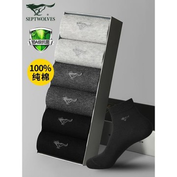 七匹狼襪子男士中筒純棉襪100%全棉抗菌防臭吸汗耐磨純色夏季男襪