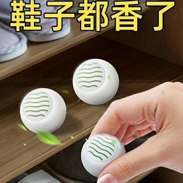 隔日到貨❄️免運臺灣現貨❄️鞋櫃除臭神器防臭除味鞋子去異味球殺菌空氣清新劑持久留香味香薰