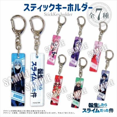 転生したらスライムだった件 グッズ 転スラ スティックキーホルダー キーホルダー ストラップ キーチェーン キャラクター リムル スライム アニメ コミック 映画