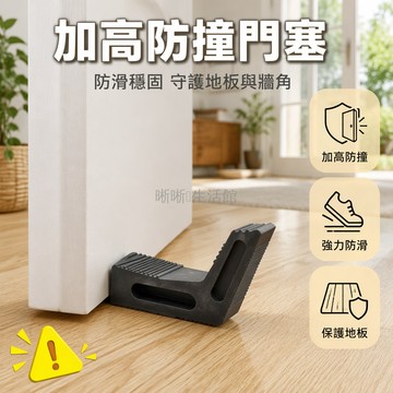 台灣出貨✨ 日本加高橡膠門塞 強力防風門擋 防滑門阻器 免安裝門舌擋 居家安全防護 室內隔音止滑
