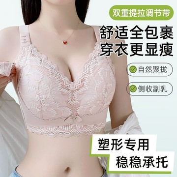 75-95BCD杯全罩杯內衣 塑形美背 大胸顯小 縮胸顯瘦 無痕透氣胸罩 側收副乳內衣 大尺碼內衣 紅色蕾絲內衣 胖MM