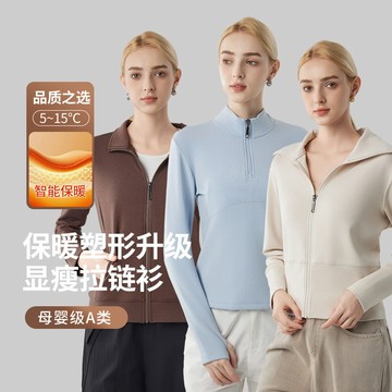 隔☀到店🔥一件可過冬發熱女士外套可耐麗女秋冬款休閒運動上衣開衫立領防風保暖衣加厚保暖