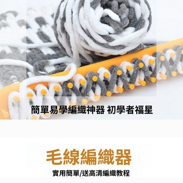 圍巾帽子編織神器 毛綫綫手工diy編織器毛衣懶人工具零基礎送敎程