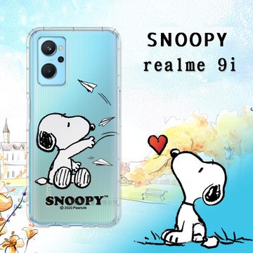 史努比/SNOOPY 正版授權 realme 9i 漸層彩繪空壓手機殼(紙飛機)