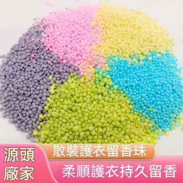 隔日到貨 濃縮香氛豆 香香豆補充包 衣物香氛顆粒 香氛豆 香香豆 留香珠 洗衣芳香豆 洗衣留香珠 洗衣香香豆 衣物香香豆