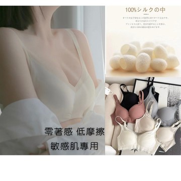 好說say yes. 開發票 蠶絲內衣真絲敏感肌專用內衣集中內衣無鋼圈內衣無痕內衣美背內衣真絲內衣法式內衣