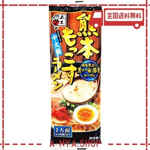 五木食品 熊本もっこすラーメン 123G×20袋