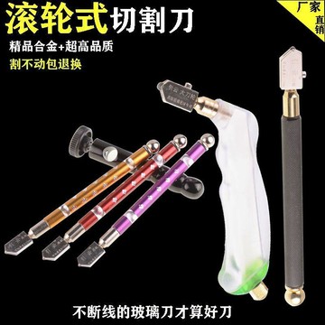 彩杆玻璃刀大輪瓷磚刀滾輪式手劃刀開厚玻璃玻璃鏡子切割刀高精度免運