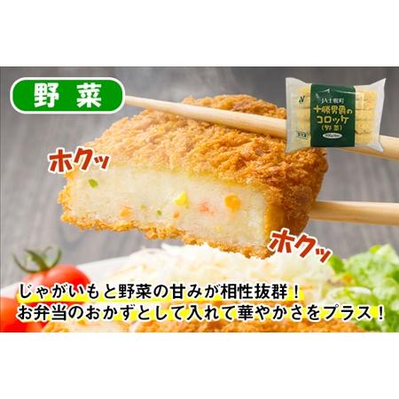 ふるさと納税 北海道 十勝男爵 コロッケ 各10個 900g  3種 計30個 じゃがいも 挽き肉 ひき肉 牛 国産牛 肉 野菜 かぼちゃ ジャガイモ ビーフ カ.. 北海道士幌町